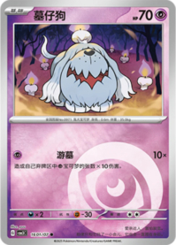ボチ 1601/07